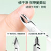 Dead skin scissors suit gradient to remove dead skin pliers double-head push knife nail scissors high-end leather manicure tools full set