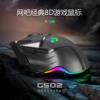 G502 Wired Game Mechanical Mouse lol Hero League Master Press and Grab Electric Competition RGB Backlight Eating Chicken Macro Editor