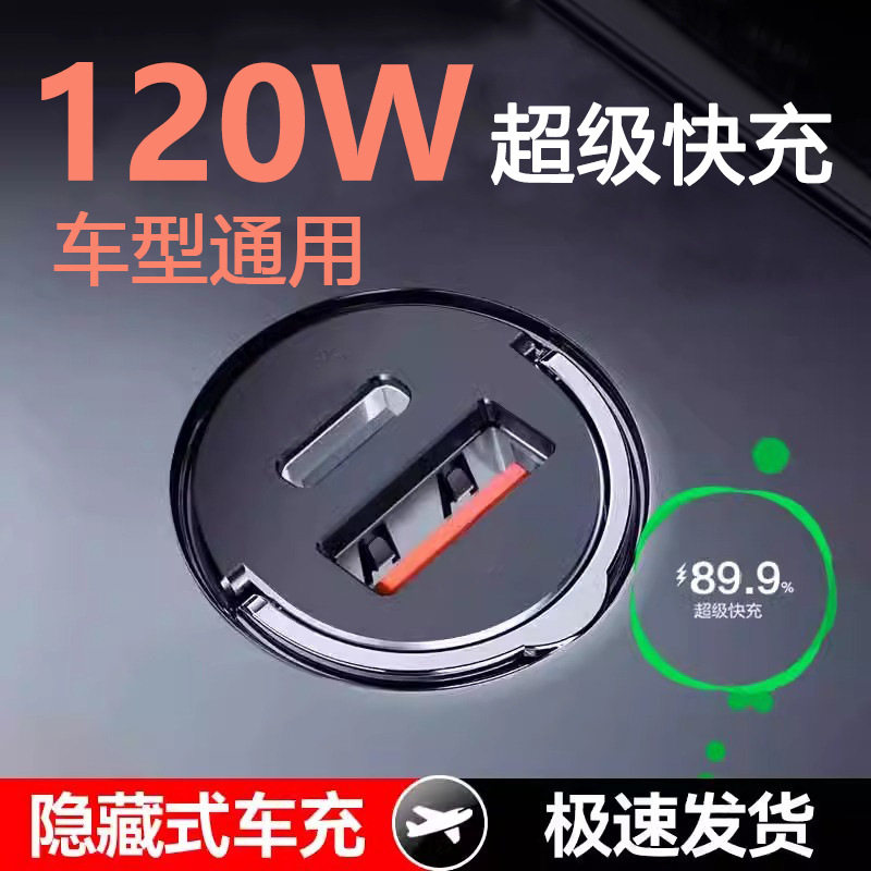 120W Car Charger Super Fast Charging Suitable for Huawei and Apple, Dual-Port Car Adapter Charger