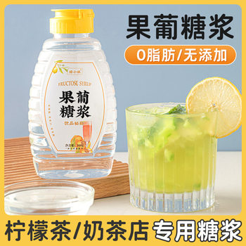Fruit Glucose Syrup Fructose Hand Lemon Tea Small Bottle Card Home Milk Tea Shop Commercial Drink Fruit Tea