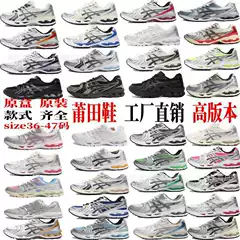 Putian Shoes High-End Version Gel-Kayano 14 Cushioning and Rebound Professional Breathable Mesh Sports Running Shoes 36-47