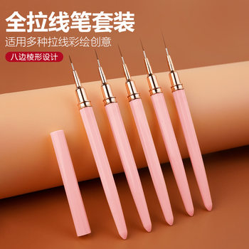 Cross-border needle nail art pull line brush special suit painting flower brush line stroke grid DIY Gouhui pen