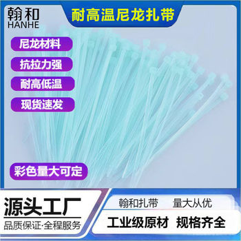 Hanhe in stock 2.5*100 motor high temperature resistant nylon cable tie self-locking plastic strong flame retardant cable tie wholesale