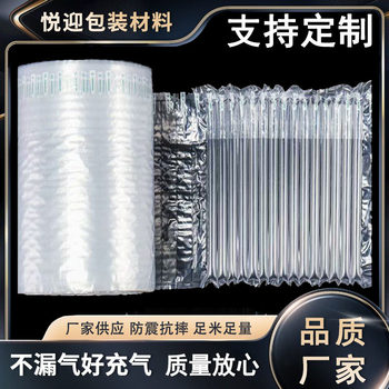 Anti-Collision Air Column Bag, Slow-Filling Air Bubble Column, Customized Express Packaging, Anti-Fall Inflatable Column, Milk Powder Bubble Bag, Red Wine Bag