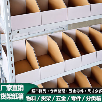 Warehouse Shelves with Slanted Openings for Sorting and Displaying Cartons, Three-Layer and Five-Layer Supermarket Storage and Organization Bins