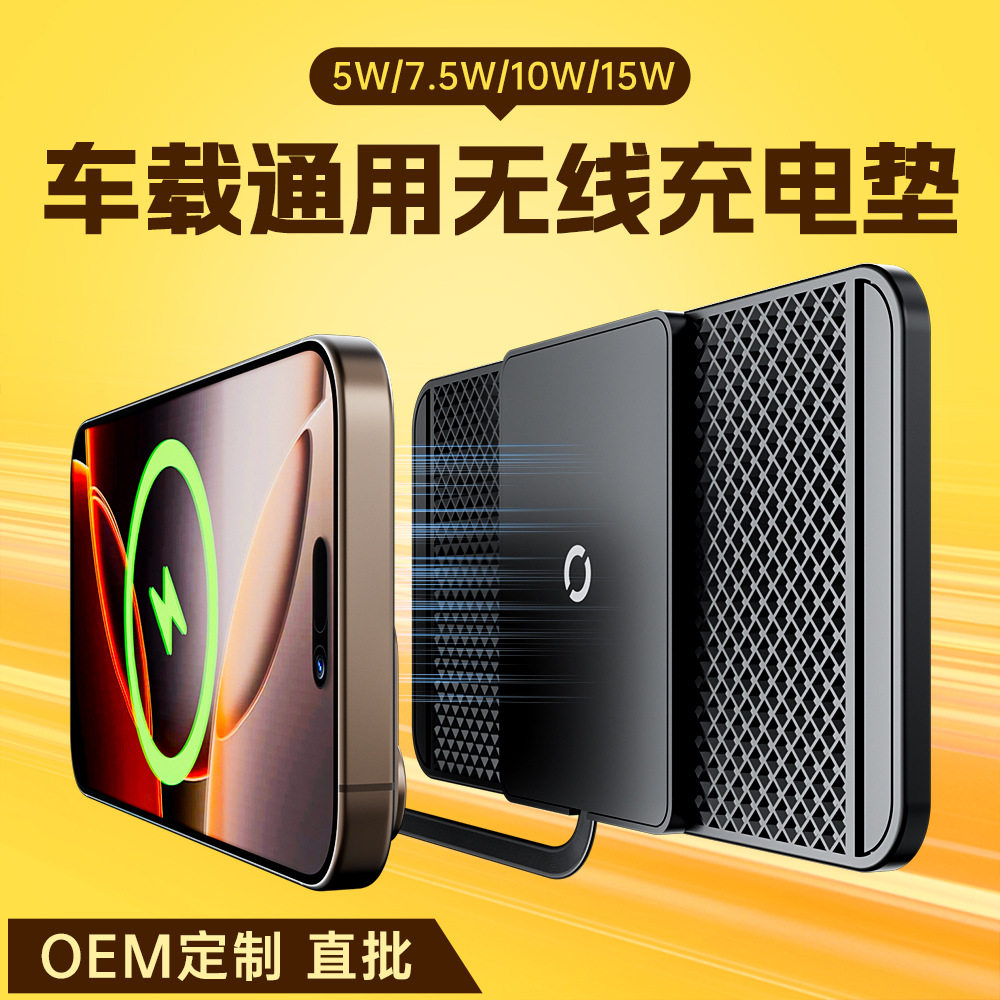 Upgraded Version to Avoid Mobile Phone Convex Lens Modification Without Disassembly Car Wireless Charger Anti-Slip Mat Universal Model