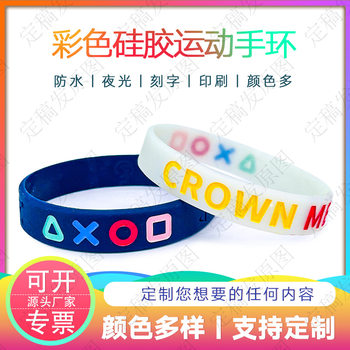 Silicone bracelet printing UV photosensitive wrist laser laser processing men's and women's wristband children's bracelet can be customized LOGO