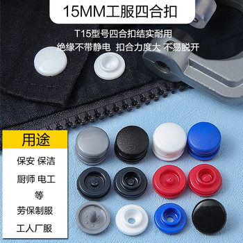 15mm Workwear Buttons Snap Fasteners Clothes Snap Buttons Press-Type Invisible Snap Buttons Plastic Snap Fasteners Workwear