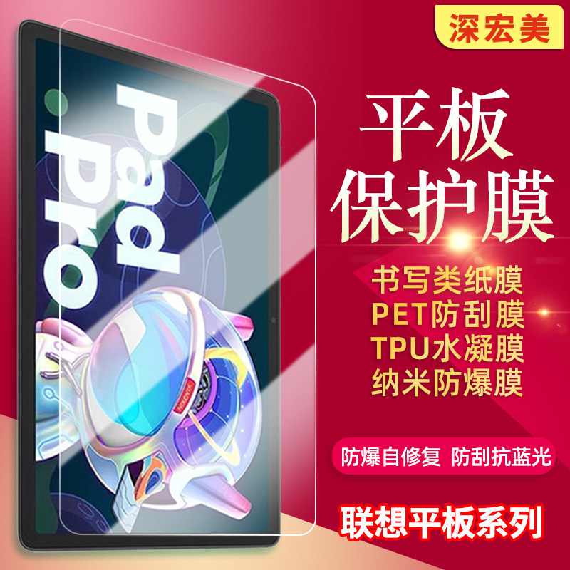 เหมาะสำหรับLenovo Xiaoxinแท็บเล็ต 2025 กระดาษเขียนฟิล์มแบนPE...