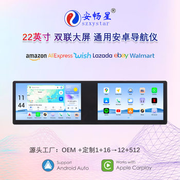 Hot-Selling Gt6/ 22inch Dual-Screen Android 4g Dual-Screen Interactive 8-Core Versatile High-Definition Large-Screen Navigator