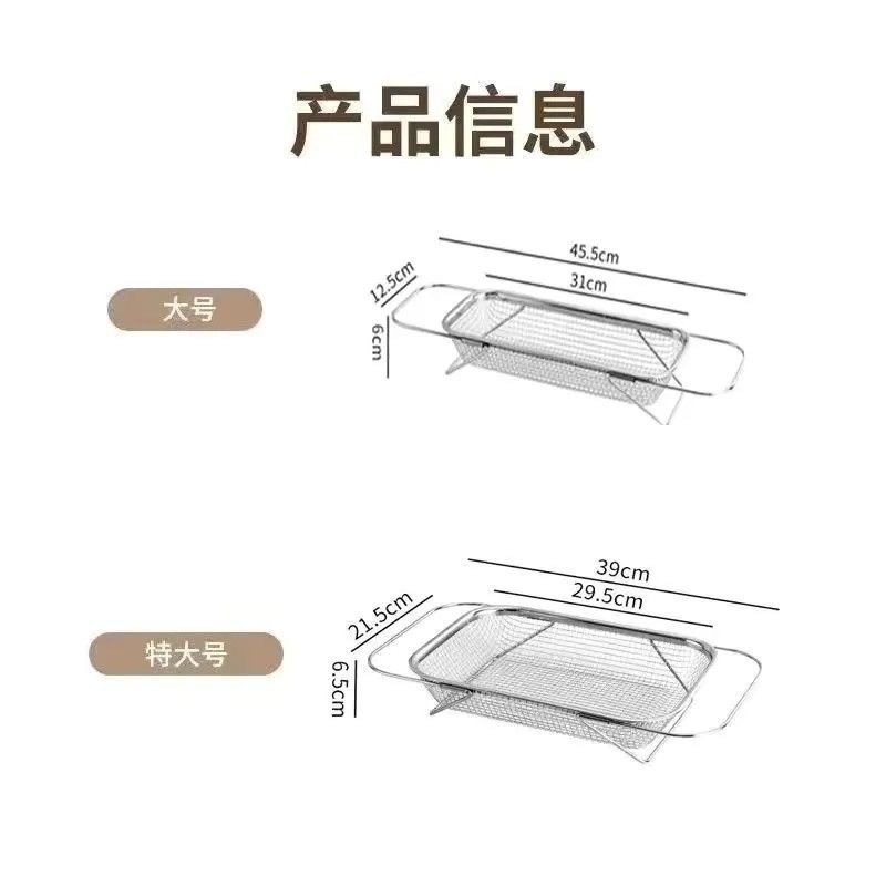 Retractable Drain Basket Stainless Steel Sink Storage Rack Kitchen Dishwashing Drain Rack Water Filter One Piece Drop Shipping