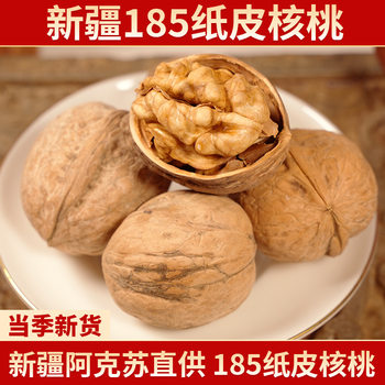 Xinjiang 185 Walnuts, Exclusively for Export, Tax Stamps and Inspection Provided