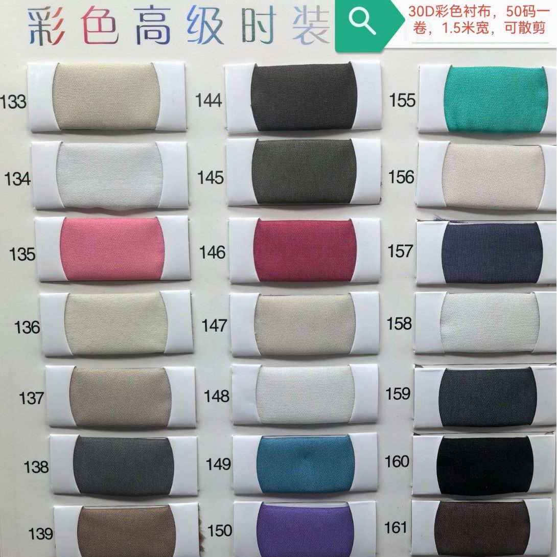 30D Colorfulful Interlining/Colorfulful Chiffon Lining/Thin Chiffon Lining/200 Colors Available/Colorful Card