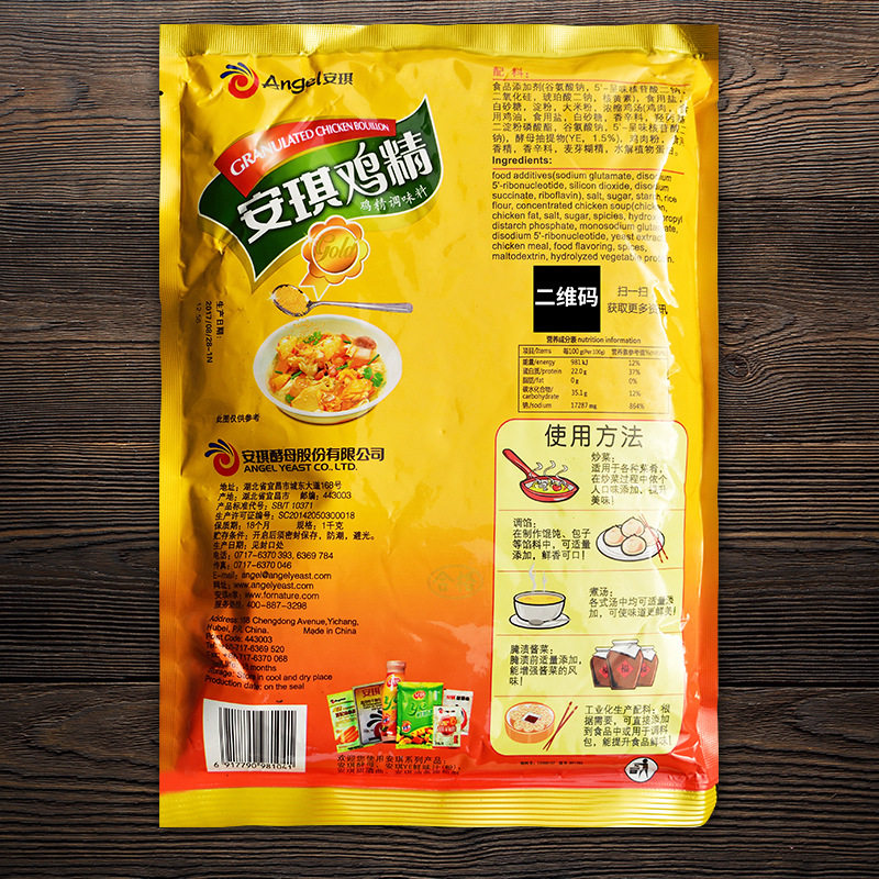 Angel chicken essence 1kg chicken essence powder seasoning monosodium glutamate stir-fried dish hot pot steamed stuffed bun dumplings barbecue commercial large bag seasoning
