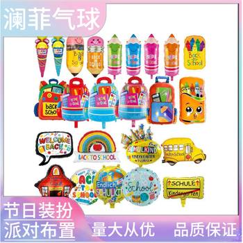 Back-To-School Aluminum Film Balloon Freshman Welcome Ceremony School Bag Pencil Rainbow Kindergarten Primary School Student Classroom Decoration Balloon