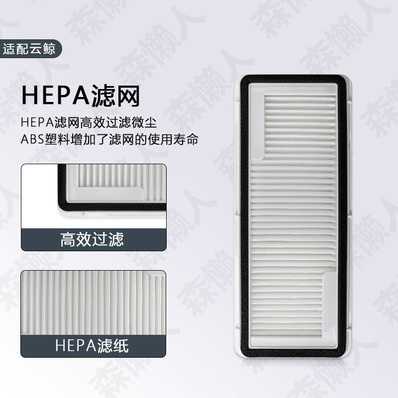 Applicable cloud whale J4 sweeper accessories filter screen side brush J4 Lite main brush dust bag main brush cover consumables accessories