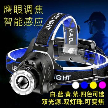 Fishing light night fishing blue and white dual light source induction headlight charging waterproof zoom LED head-mounted flashlight lighting lamp