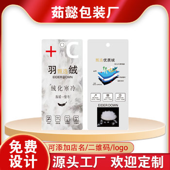 Selection of down Special Functional Fabric Fabric Tags for Men's and Women's Clothing Store Tags with Free Design and Logo Printing