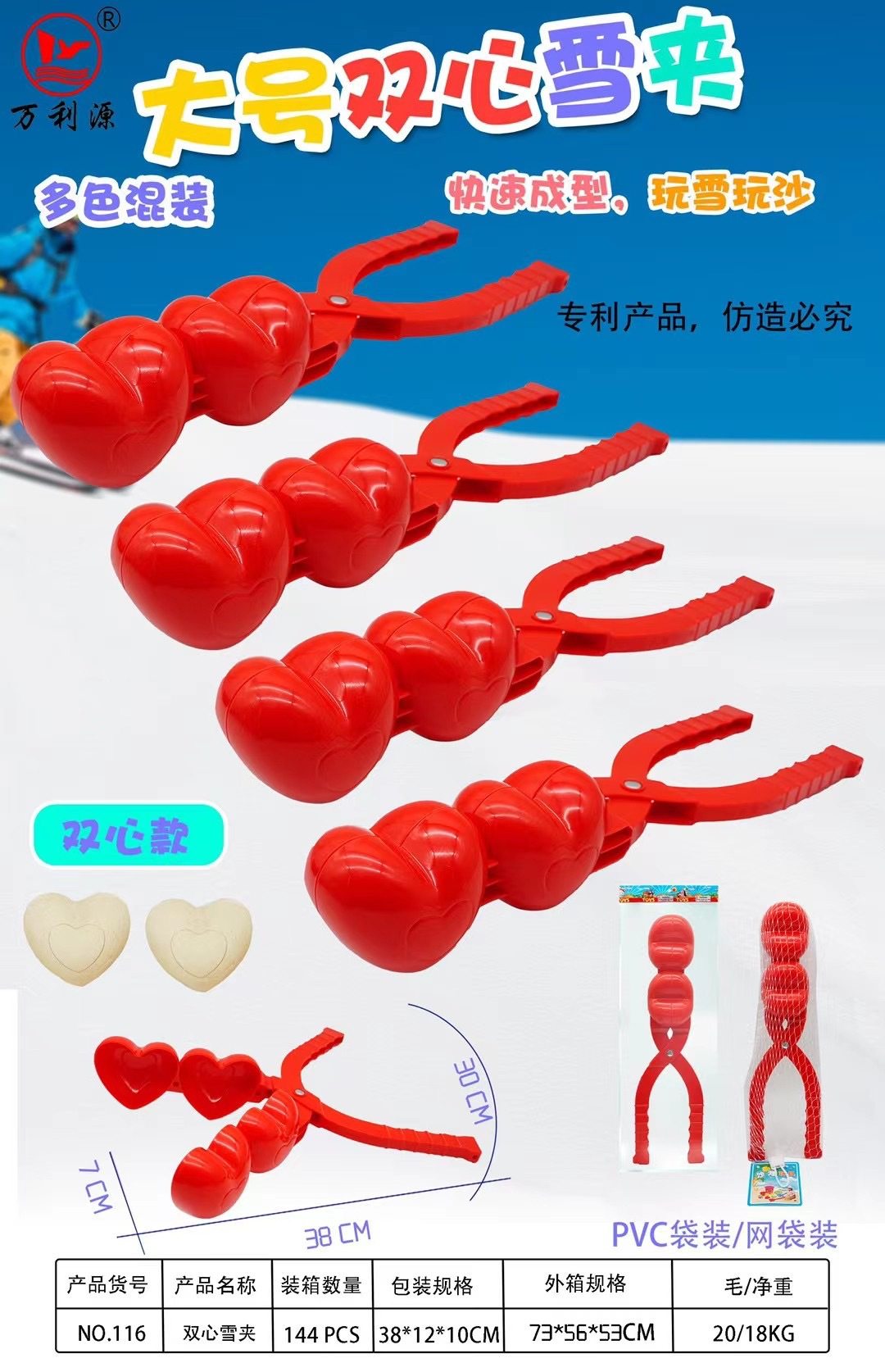 儿童玩雪玩具 夹雪器神器雪球夹 勺打雪仗工具沙球夹子沙滩玩具