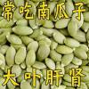 Xinjiang pumpkin seeds and kernels shelled crispy pumpkin seeds and kernels original casual fried goods without snacks wholesale and retail