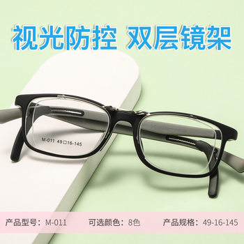 Internet Celebrity's Same TR90 Glasses Frame Youth Learning Double-layer Frame Kidsren's Vision Correction Eye Protection Glasses Frame