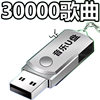 Hot Song Dj Car USB Flash Drive Network Popular List Dj Selected Songs Mp/Audio Disk Music USB Flash Drive