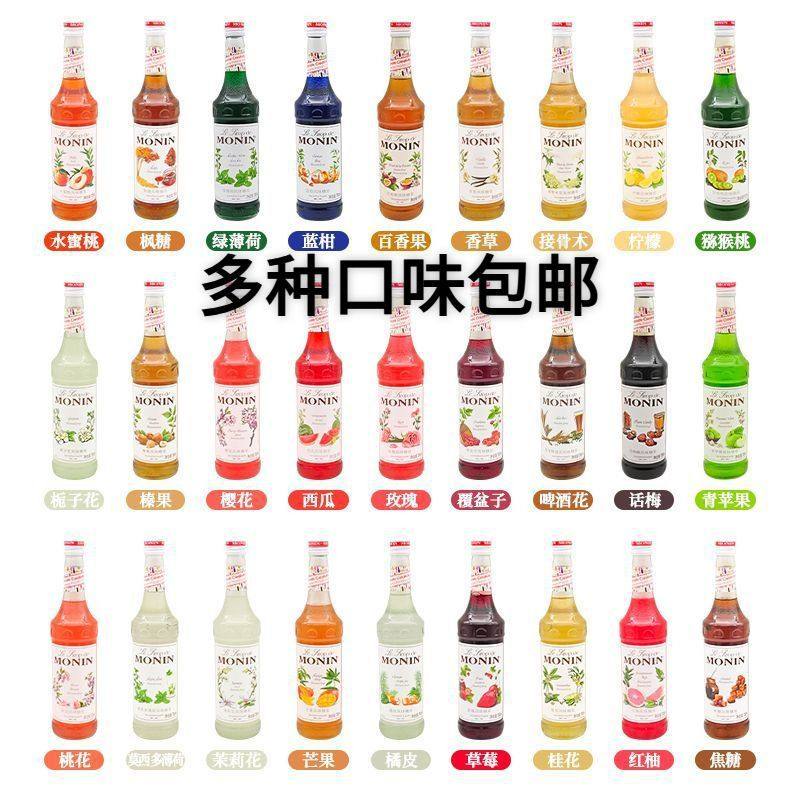Morin Syrup 700ml Blue Mandarin Flavor Green Mint Berry Rose Lime Milk Tea Coffee Cocktail Sparkling Water
