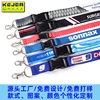 Cross-Border Wholesale Work Id Card Lanyards with Printed Text, Heat Transfer, Lobster Clasp, Lanyard Processing, Work Badge Lanyards, Silk Screen Printing, Phone Straps