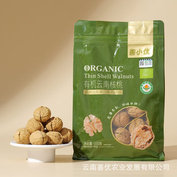 Organic Yunnan Walnuts 500g New Arrival Yunnan Thin-Skinned Walnut Snack Yunnan Manufacturer Wholesale