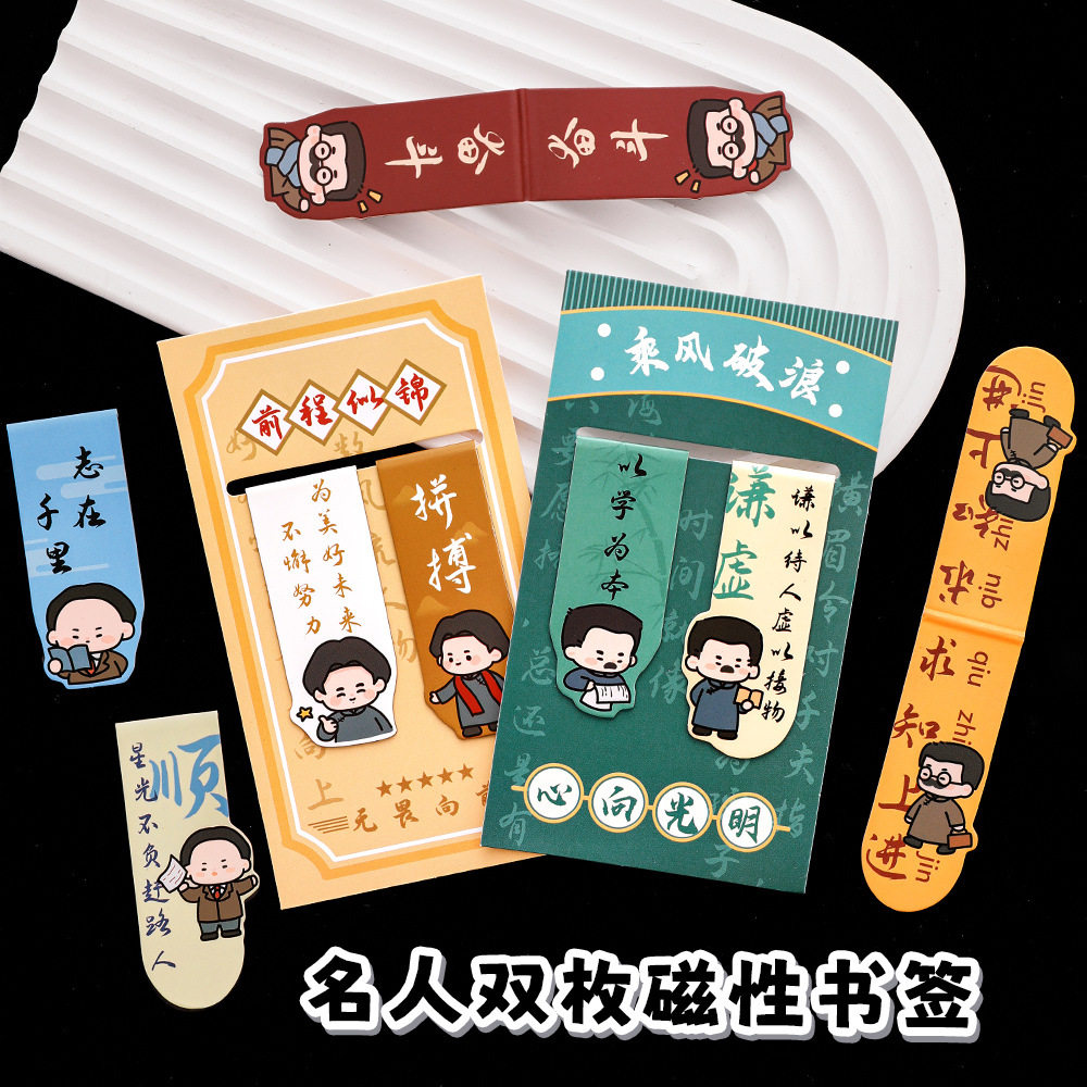 Creative New Youth Blessing Text Magnetic Bookmark Cartoon High-Looking Reading Book Page Holder Double-Sided Magnetic Suction Student