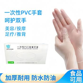 Massage Disposable Pvc Gloves for Beauty Salons, Massage, Back Massage, Meridian Therapy, Foot Massage, Hair Washing, Waterproof, Oil-Proof, Thickened Gloves