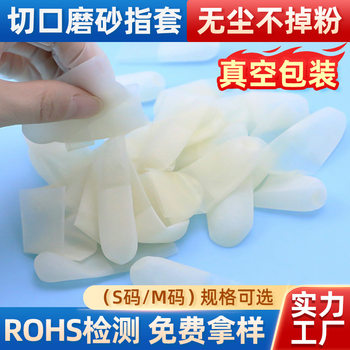 Disposable Finger Cots for Incision, Frosted Finger Cots, Non-Slip, Dust-Free Protective Finger Cots, Ultra-Thin Finger Cots Wholesale