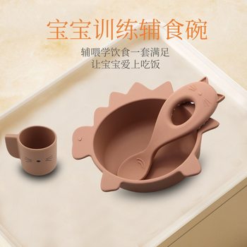 Cross-border Hot-selling Creative Dinosaur Silicone Bowl Set Children's Supplementary Bowl Training Anti-fall Feeding Tableware Dinner Plate Wholesale