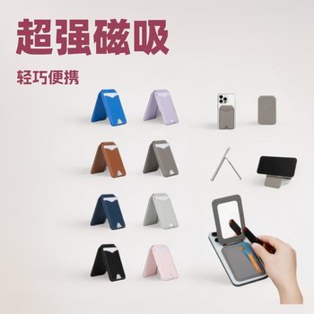 Cross-Border Spot Suitable for Magsafe Magnetic Holder Mirror Holder Card Holder Iphone16 Strong Magnetic Card Holder Mirror