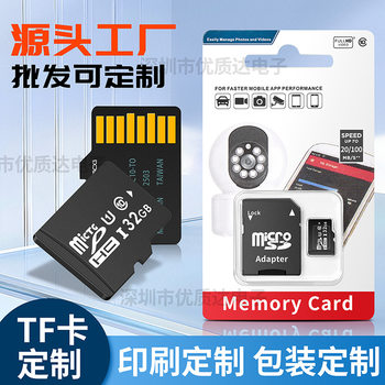 Wholesale Memory Card Tf Card 4G8G Driving Recorder Memory Card 16G32G Monitoring Memory Card Mobile Phone Memory Card