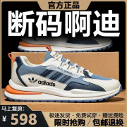Adidas Men's Shoes Brand Special Price Mesh Breathable Sports Casual Shoes Men's Non-Slip Wear-Resistant Autumn Leather Travel S