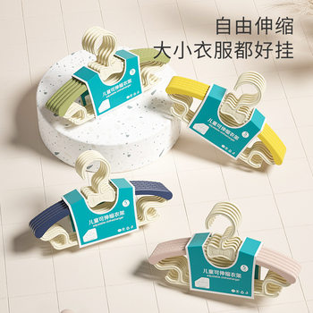 Children's Clothes Drying Rack, Baby Clothes Drying Rack, Baby and Kids Household Clothes Hook, Clothes Support, Telescopic Clothes Rack Storage Rack