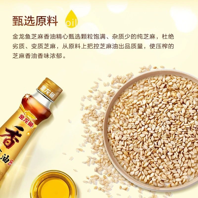 Arowana Sesame Oil 220ml Household Seasoning Pure Sesame Oil Dormitory Seasoning Hot Pot Oil Dish Bulk