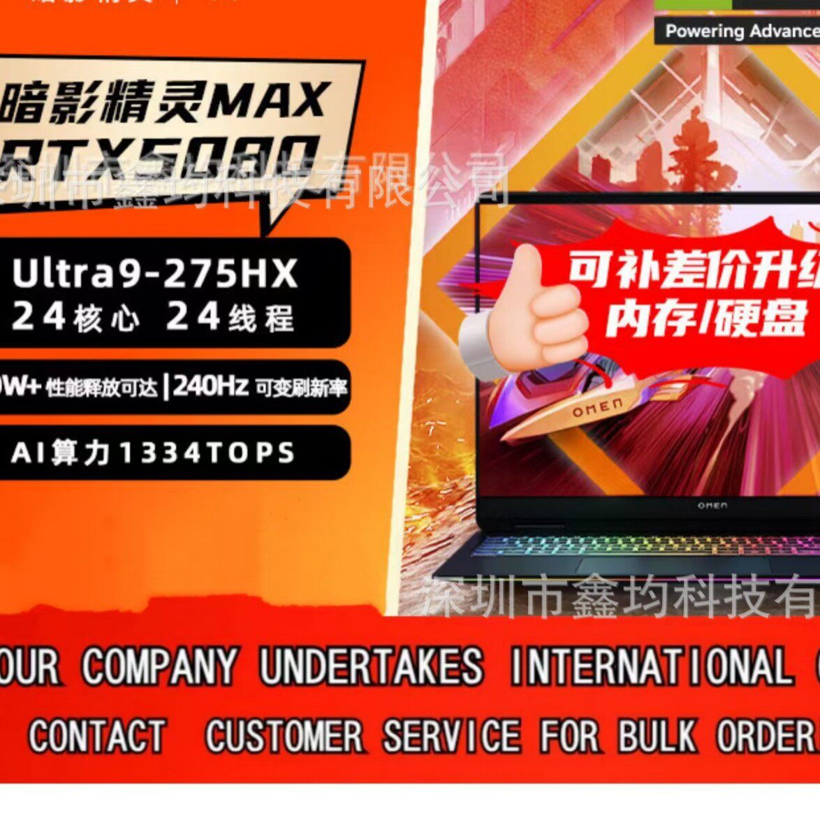 HP Shadow Elf MAX 2025 แล็ปท็อป e-sports ใหม่แล็ปท็อปสำหรับเ...