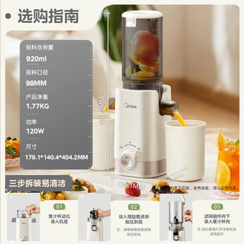 Midea Juicer Household Automatic Juicer Fruit and Vegetable Machine Slag Juice Separation Juicer MJ-ZZ12W1-029
