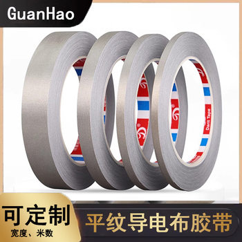 Silver gray plain conductive cloth tape electromagnetic anti-interference signal shielding cloth single-sided double-sided conductive tape