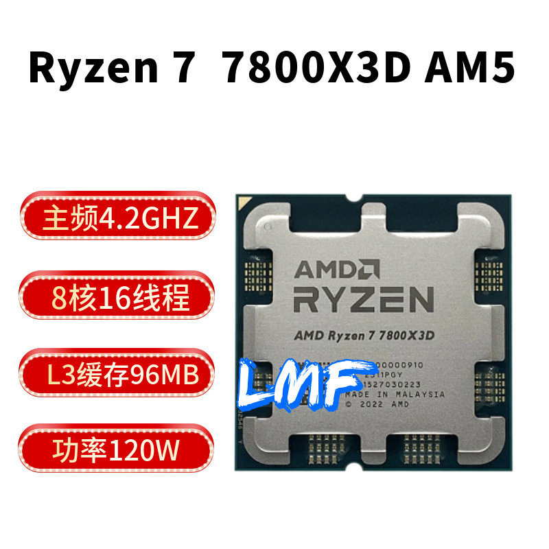 Ruilong 7000 R7 7800X3D - 8-ядерный 16-линейный процессор для настольных игр Fearless Contract/CSGO Изображение 1