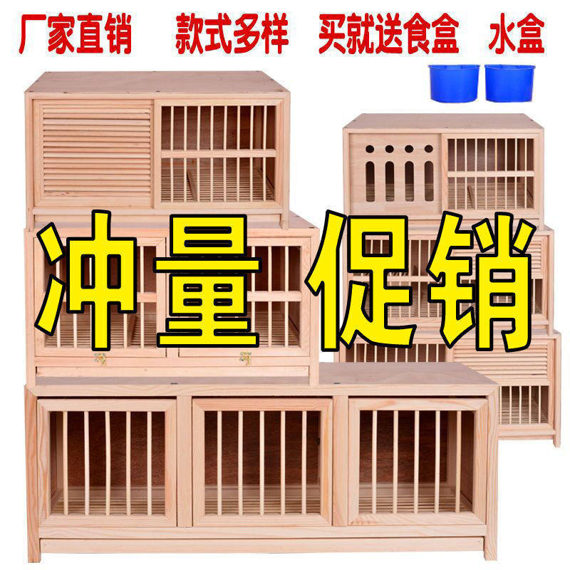 Pigeon Pigeon Nest Box Matching Cage Racing Pigeon Matching Nest Box Solid Wood Pigeon Cage Pigeon Equipment Wooden Cage Dog