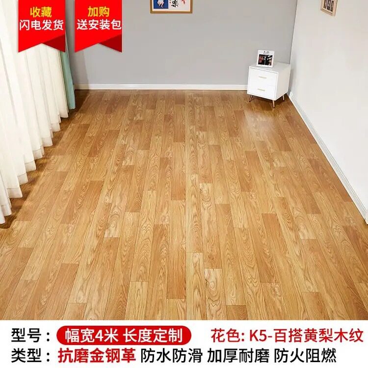 4*7.5 m PVC thickening, the whole house is covered with cement floor, directly paved with store floor tiles and imitation wood floor leather