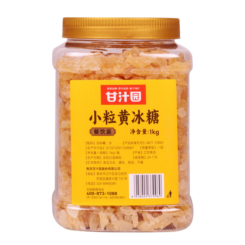 Supply Juice Garden small grain yellow rock sugar 1KG high quality multi-Crystal small grain non-rice grain yellow rock sugar factory price wholesale