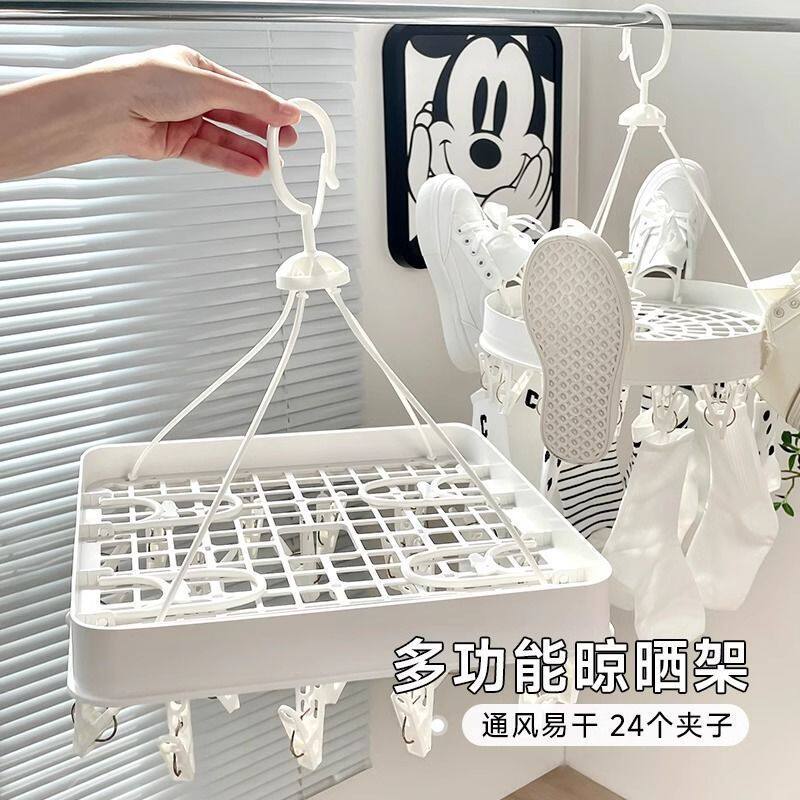 Socks, Underwear, Shoes, Drying Rack, Multi-Functional Household Balcony Student Dormitory Clothes Drying Rack, Multi-Windproof Clip Clothes Hanger