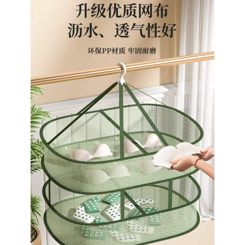 Clothes Drying Net, Sock Drying Artifact, Clothes Drying Basket, Household Sweater Pure Color Clothes Drying Rack, Drying Woolen Sweater Tiled Net Bag