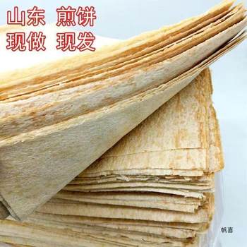 Shandong Large Pancakes Linyi Pancakes 2.5kg Wheat Whole Grain Soft Pancakes Yimeng Large Pancakes 1.5kg