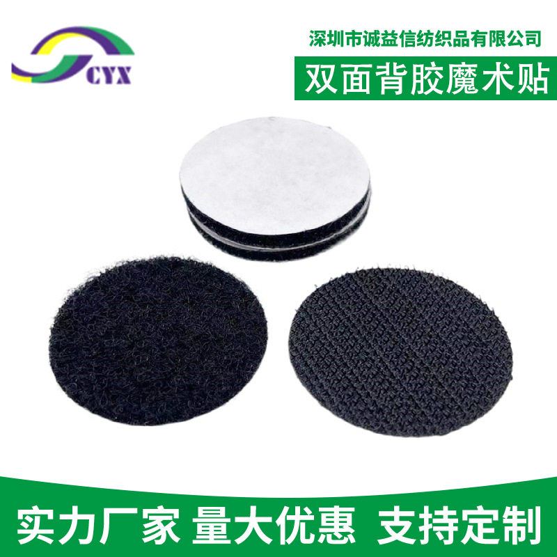 Round Velcro tape adhesive punching Velcro packaging adhesive tape adhesive dot Velcro manufacturer in stock