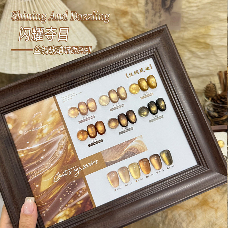 Autumn and Winter Nail Polish Deep Roasted Brown Amber Caramel Brown Coffee Color Clear White-Gold Glass Bead Cat Eye Nail Polish Gel